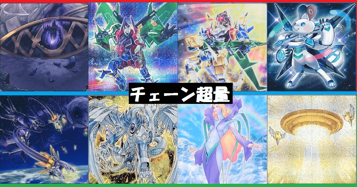 遊戯王　大量デッキ 遊戯王 大量デッキ No.15186 遊戯王 列車 デッキパーツ 高レアリティ